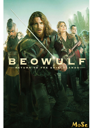 кино Беовульф (Beowulf: Return to the Shieldlands) 12.11.20
