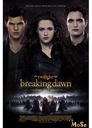 кино Сумерки. Сага: Рассвет — Часть 2 (The Twilight Saga: Breaking Dawn — Part 2) 14.11.20