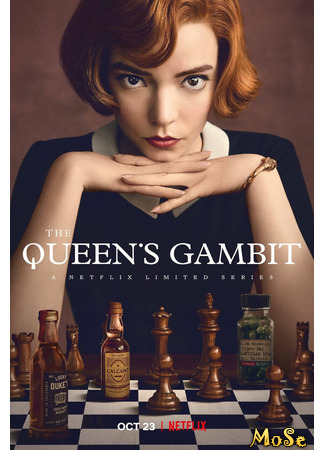 кино Ход королевы (The Queen&#39;s Gambit) 16.11.20