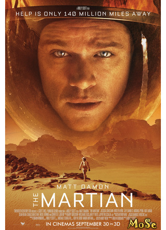 кино Марсианин (The Martian) 16.11.20