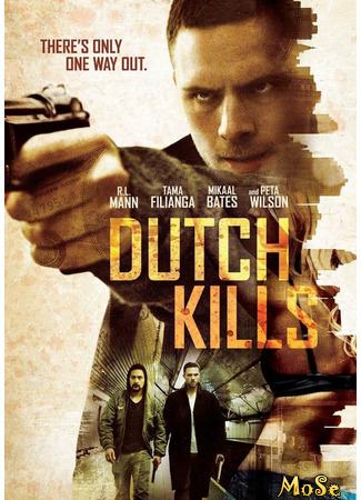 кино Парни с Датч Киллз (Dutch Kills) 16.11.20