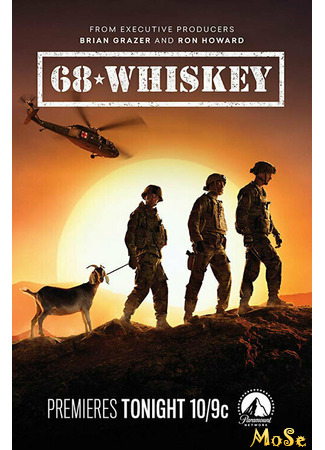 кино 68 Виски (68 Whiskey) 16.11.20