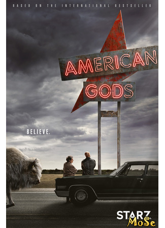 кино Американские боги (American Gods) 18.11.20