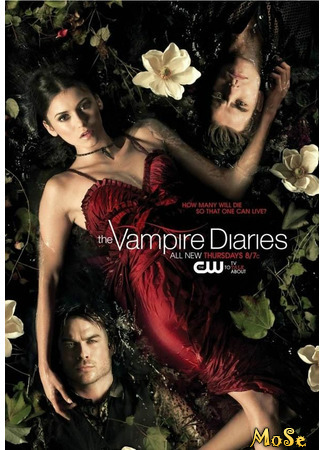 кино Дневники вампира (The Vampire Diaries) 18.11.20