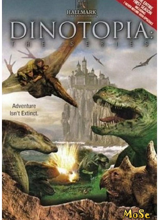 кино Динотопия: Новые приключения (Dinotopia) 18.11.20