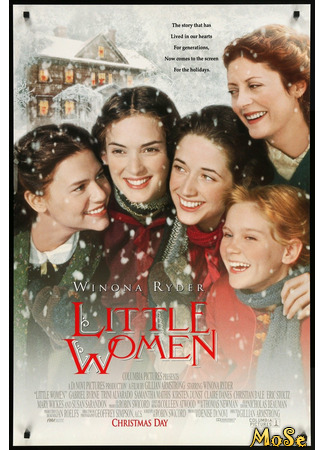 кино Маленькие женщины (1994) (Little Women) 18.11.20