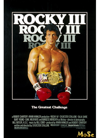 кино Рокки 3 (Rocky III) 19.11.20