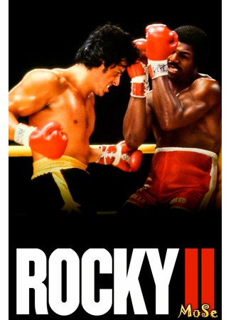 кино Рокки 2 (Rocky II) 19.11.20