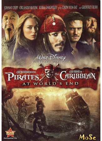 кино Пираты Карибского моря: На краю света (Pirates of the Caribbean: At World&#39;s End) 21.11.20