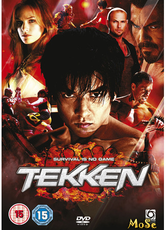 кино Теккен (Tekken) 21.11.20
