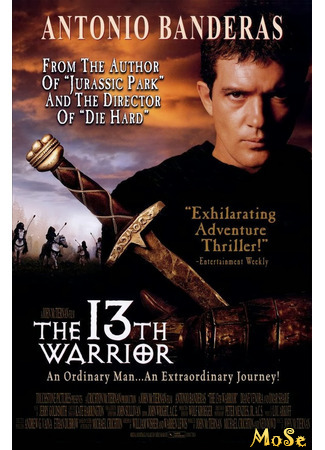 кино 13-й воин (The 13th Warrior) 21.11.20