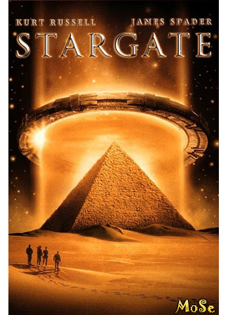 кино Звездные врата (Stargate) 21.11.20