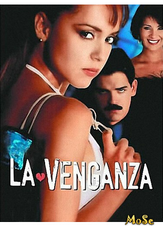 кино Месть (2002) (Revenge: La Venganza) 21.11.20