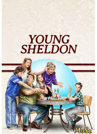 кино Детство Шелдона (Young Sheldon) 24.11.20