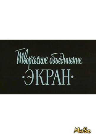 Производитель Творческое объединение «Экран» 24.11.20