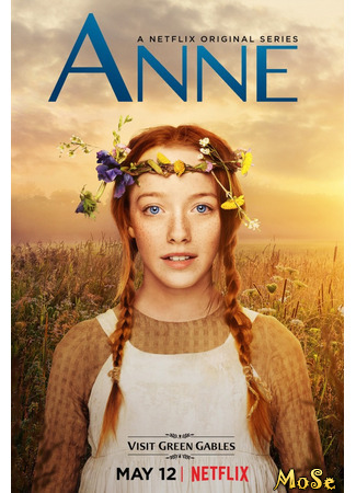 кино Энн (Anne: Anne with an E) 24.11.20