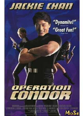 кино Доспехи Бога 2: Операция Кондор (Armour of God II: Operation Condor: Fei ying gai wak) 26.11.20