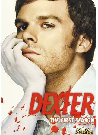 кино Декстер (Dexter) 26.11.20