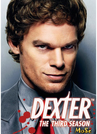 кино Декстер, 3-й сезон (Dexter, season 3) 26.11.20