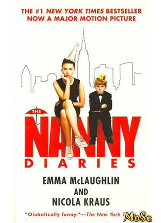 кино Дневники няни (The Nanny Diaries) 28.11.20