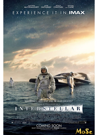 кино Интерстеллар (Interstellar) 29.11.20