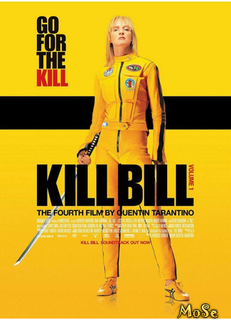 кино Убить Билла (Kill Bill: Vol. 1) 30.11.20
