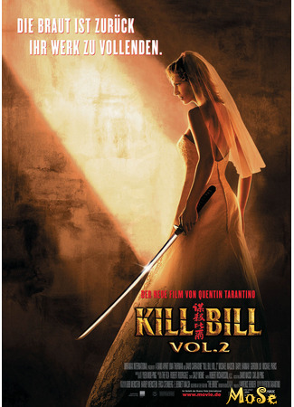 кино Убить Билла 2 (Kill Bill: Vol. 2) 30.11.20