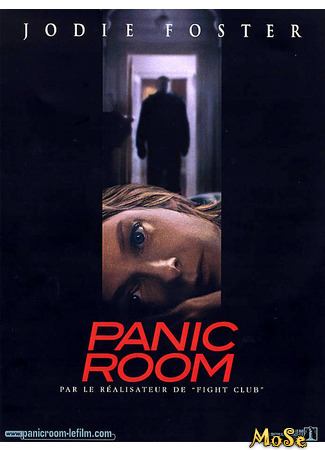 кино Комната страха (Panic Room) 02.12.20