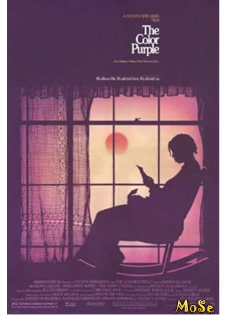 кино Цветы лиловые полей (The Color Purple) 03.12.20