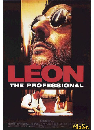 кино Леон (Leon: The Professional: Léon) 03.12.20