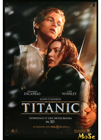 кино Титаник (Titanic) 03.12.20