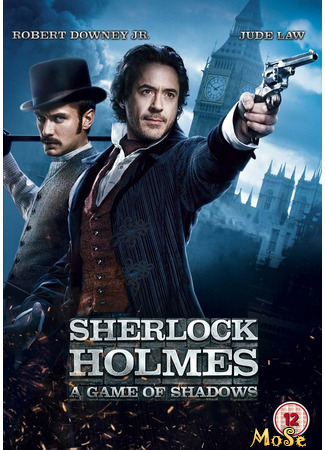 кино Шерлок Холмс: Игра теней (Sherlock Holmes: A Game of Shadows) 03.12.20