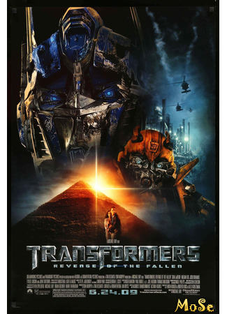 кино Трансформеры: Месть падших (Transformers: Revenge of the Fallen) 03.12.20