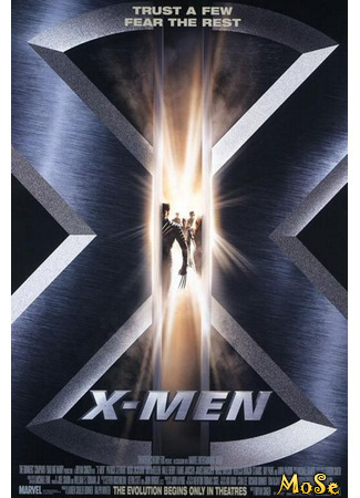 кино Люди Икс (X-Men) 03.12.20