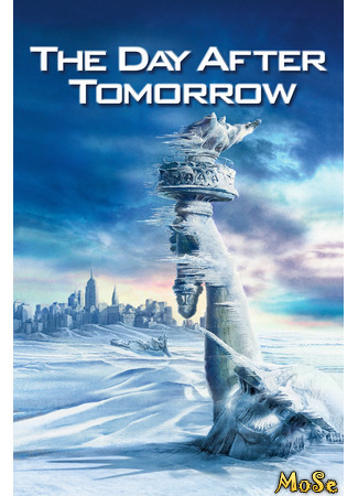 кино Послезавтра (The Day After Tomorrow) 03.12.20