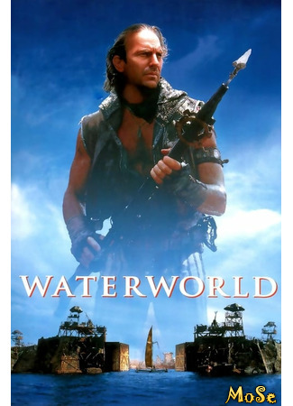кино Водный мир (Waterworld) 03.12.20