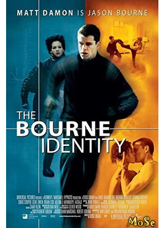 кино Идентификация Борна (The Bourne Identity) 03.12.20