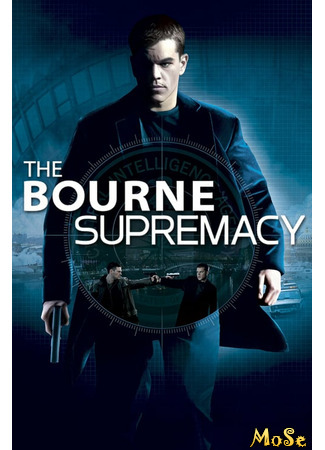 кино Превосходство Борна (The Bourne Supremacy) 03.12.20