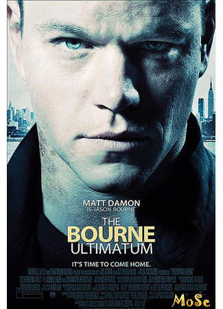 кино Ультиматум Борна (The Bourne Ultimatum) 04.12.20