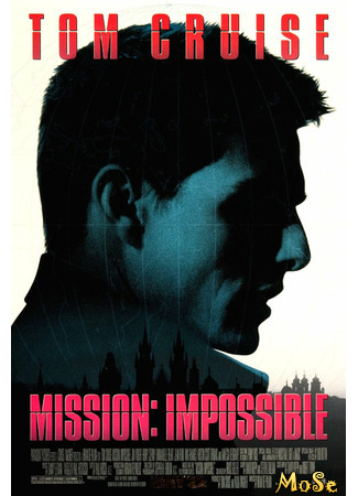 кино Миссия невыполнима (Mission: Impossible) 04.12.20