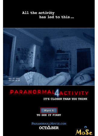 кино Паранормальное явление 4 (Paranormal Activity 4) 04.12.20