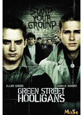 кино Хулиганы (Green Street: Green Street Hooligans) 04.12.20