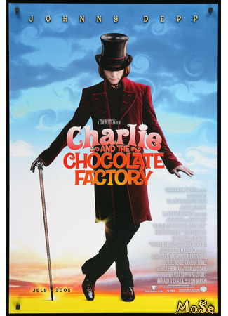 кино Чарли и шоколадная фабрика (Charlie and the Chocolate Factory) 04.12.20