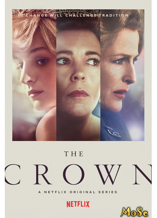 кино Корона (The Crown) 05.12.20