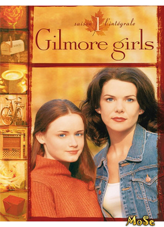 кино Девочки Гилмор (Gilmore Girls) 10.12.20
