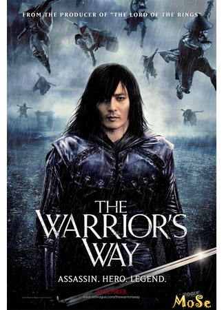 кино Путь воина (The Warrior&#39;s Way) 12.12.20