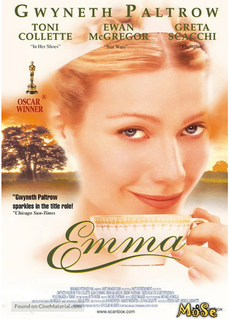 кино Эмма (1996) (Emma (1996)) 16.12.20
