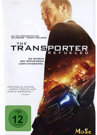 кино Перевозчик: Наследие (The Transporter Refueled: Le Transporteur: Héritage) 27.12.20