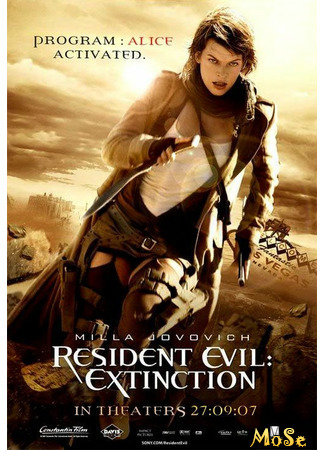 кино Обитель зла 3 (Resident Evil: Extinction) 27.12.20