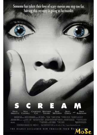 кино Крик (Scream) 28.12.20